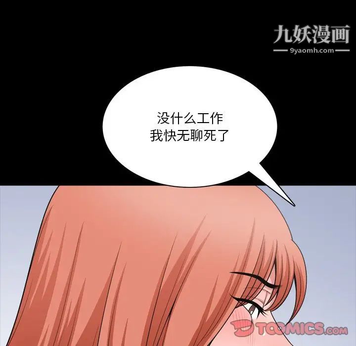 小混混第52话