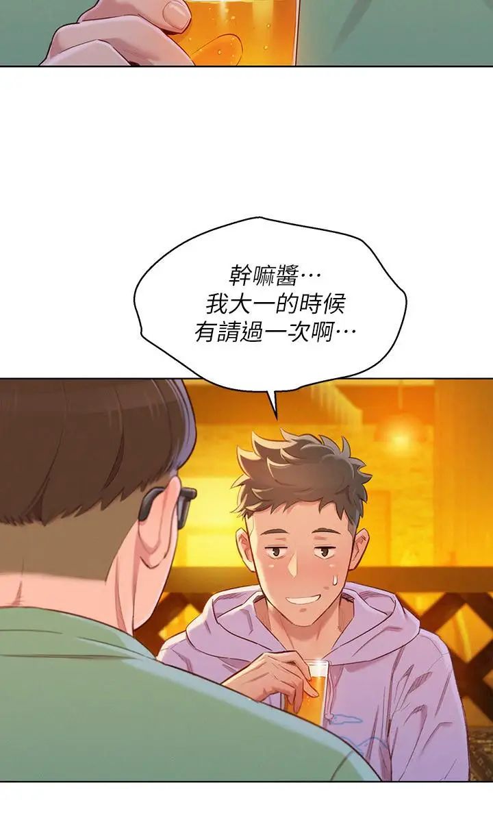 漂亮乾姊姊第95話-多熙姐來之前再做一次