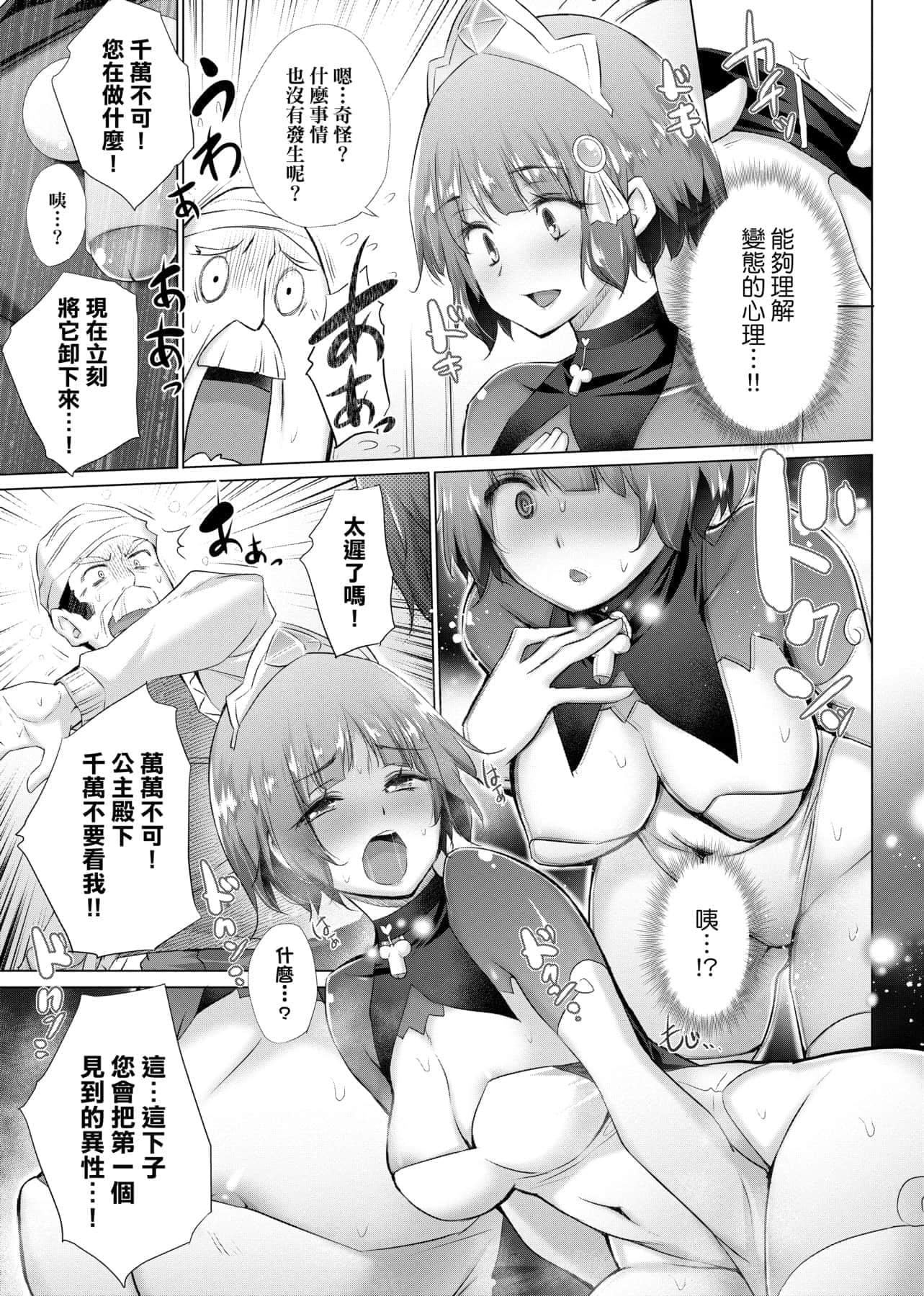[宫野金太郎]异世界穿越后获得作弊能力看得见女生自慰幻想的我靠这个当武器拯救瞭世界![中文][宫野金太郎]异世界で女の子のオナネタが见える能力を手に入れた俺がそれだけを武器に世界を救う!异世界穿越后获得作弊能力看得见女生自慰幻想的我靠这个当武器拯救瞭世界![黑条修正][单行本][未来数位中文]