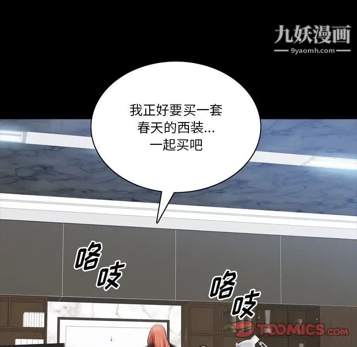 小混混第52話