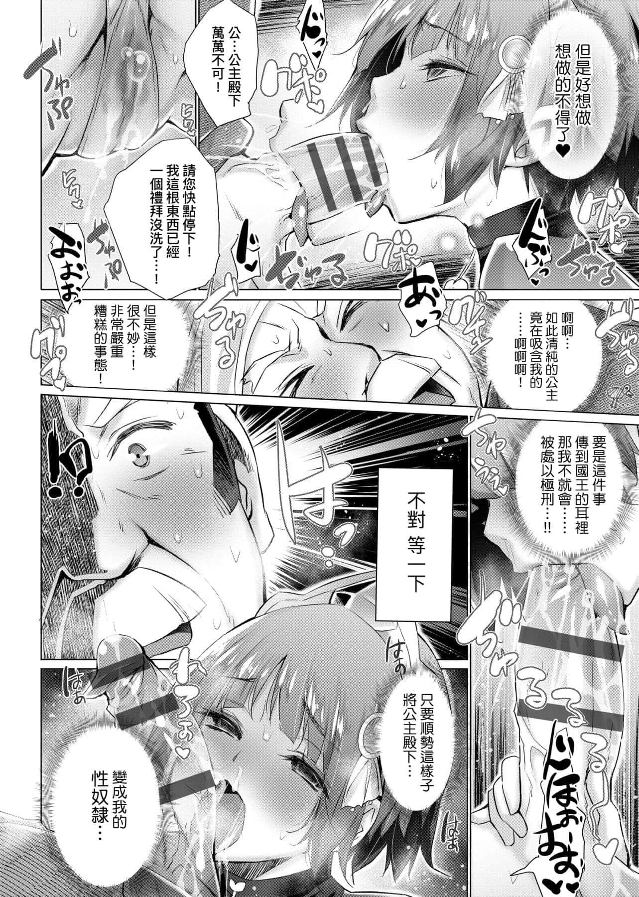 [宫野金太郎]异世界穿越后获得作弊能力看得见女生自慰幻想的我靠这个当武器拯救瞭世界![中文][宫野金太郎]异世界で女の子のオナネタが见える能力を手に入れた俺がそれだけを武器に世界を救う!异世界穿越后获得作弊能力看得见女生自慰幻想的我靠这个当武器拯救瞭世界![黑条修正][单行本][未来数位中文]