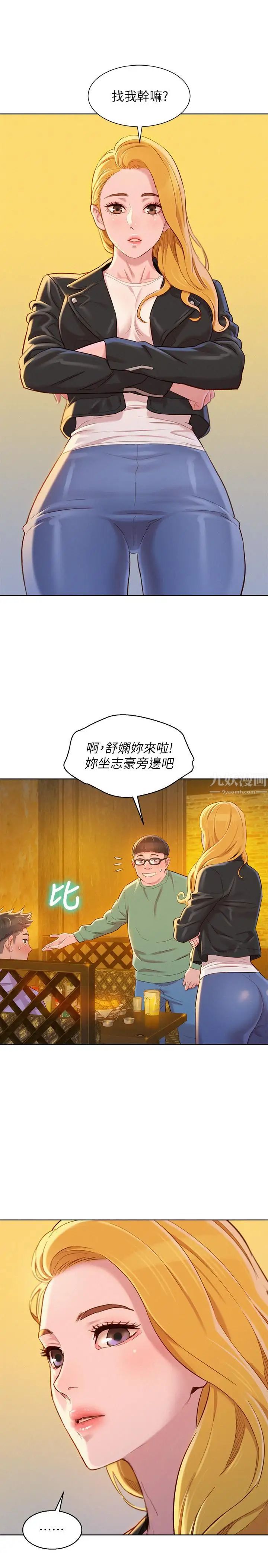 漂亮干姊姊第95话-多熙姐来之前再做一次