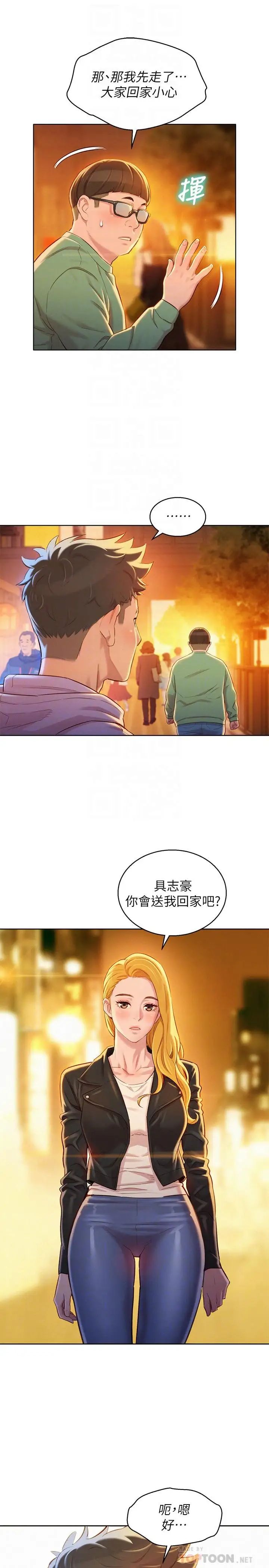 漂亮乾姊姊第96話-我只愛慧美姐
