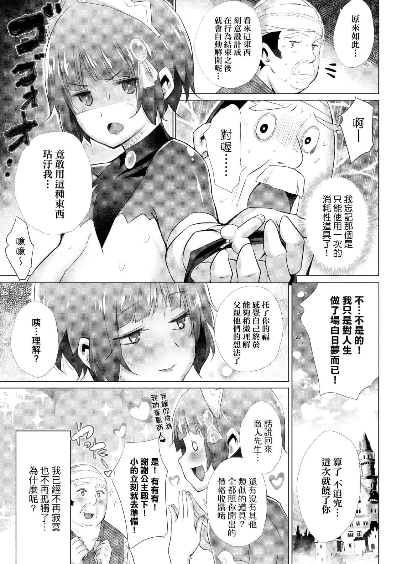 [宫野金太郎]异世界穿越后获得作弊能力看得见女生自慰幻想的我靠这个当武器拯救瞭世界![中文][宫野金太郎]异世界で女の子のオナネタが见える能力を手に入れた俺がそれだけを武器に世界を救う!异世界穿越后获得作弊能力看得见女生自慰幻想的我靠这个当武器拯救瞭世界![黑条修正][单行本][未来数位中文]