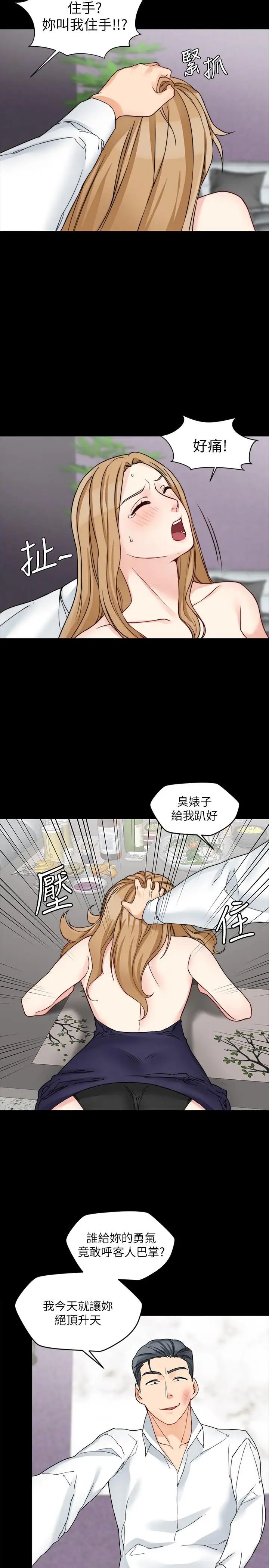大嫂,哥哥的女人第17话-难道嫂嫂又跟别的男人