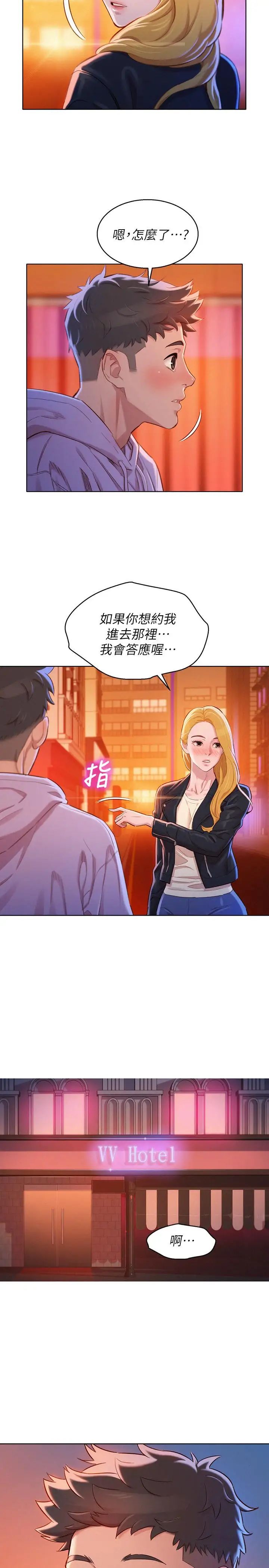 漂亮乾姊姊第96話-我只愛慧美姐