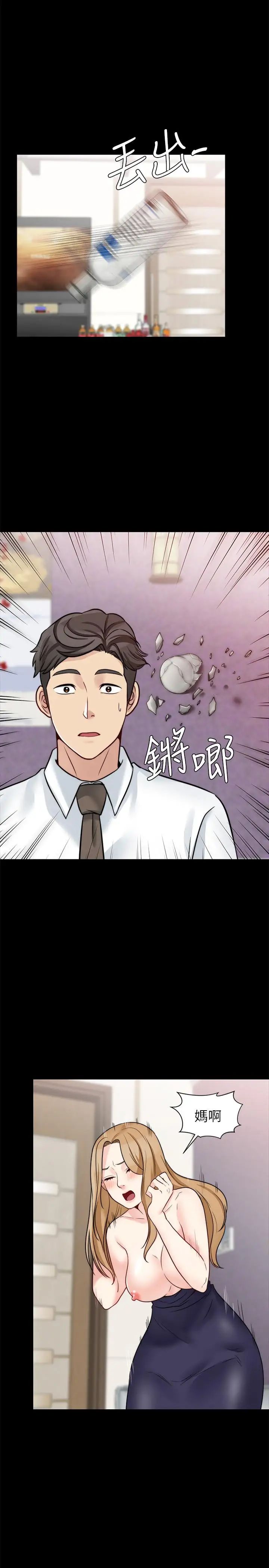 大嫂,哥哥的女人第18话-无法压抑的情感
