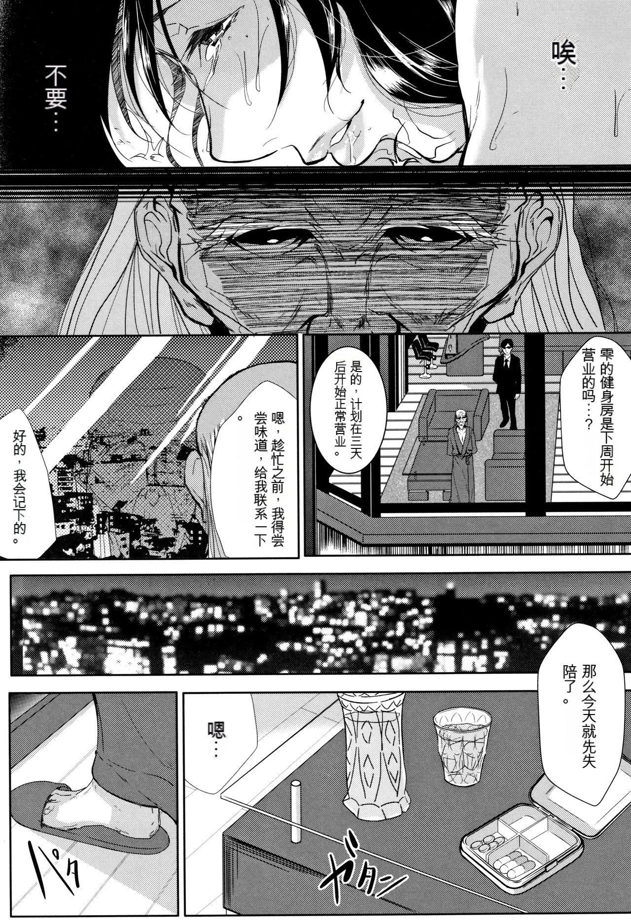 妻は淫ストラクター[KNC速食机翻]妻は淫ストラクター[KNC速食机翻]