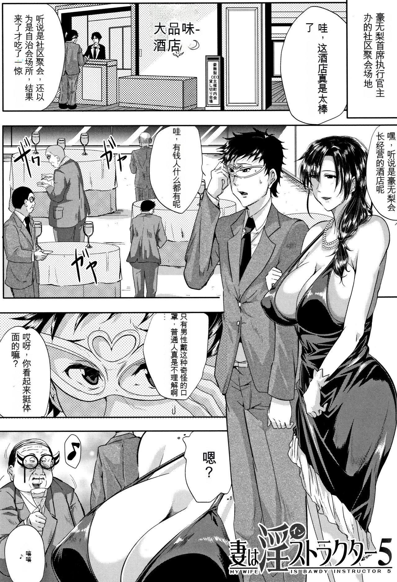 妻は淫ストラクター[KNC速食机翻]妻は淫ストラクター[KNC速食机翻]