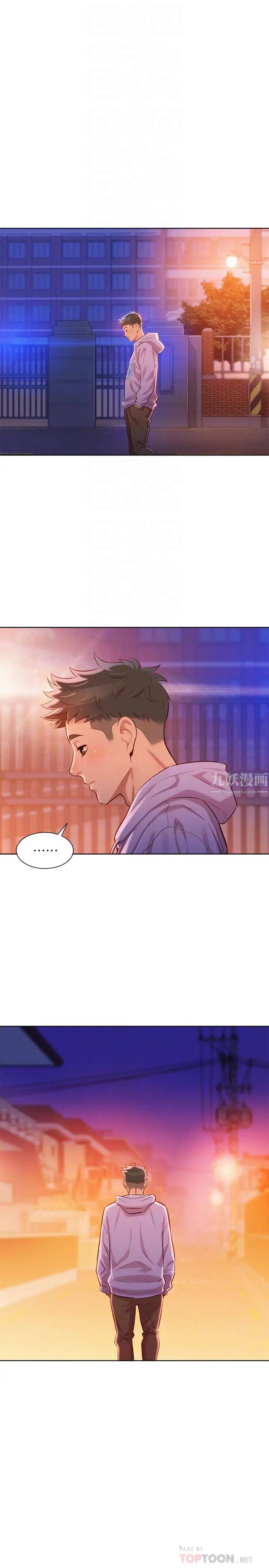 漂亮乾姊姊第97話-志豪，可以看看我嗎