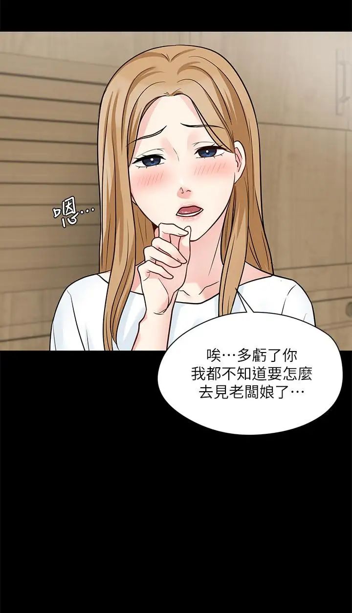 大嫂,哥哥的女人第18话-无法压抑的情感