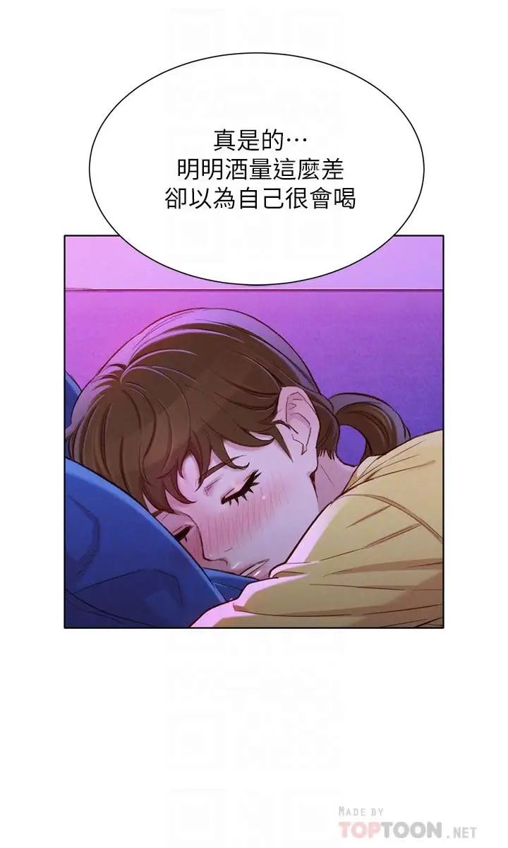 漂亮干姊姊第97话-志豪，可以看看我吗