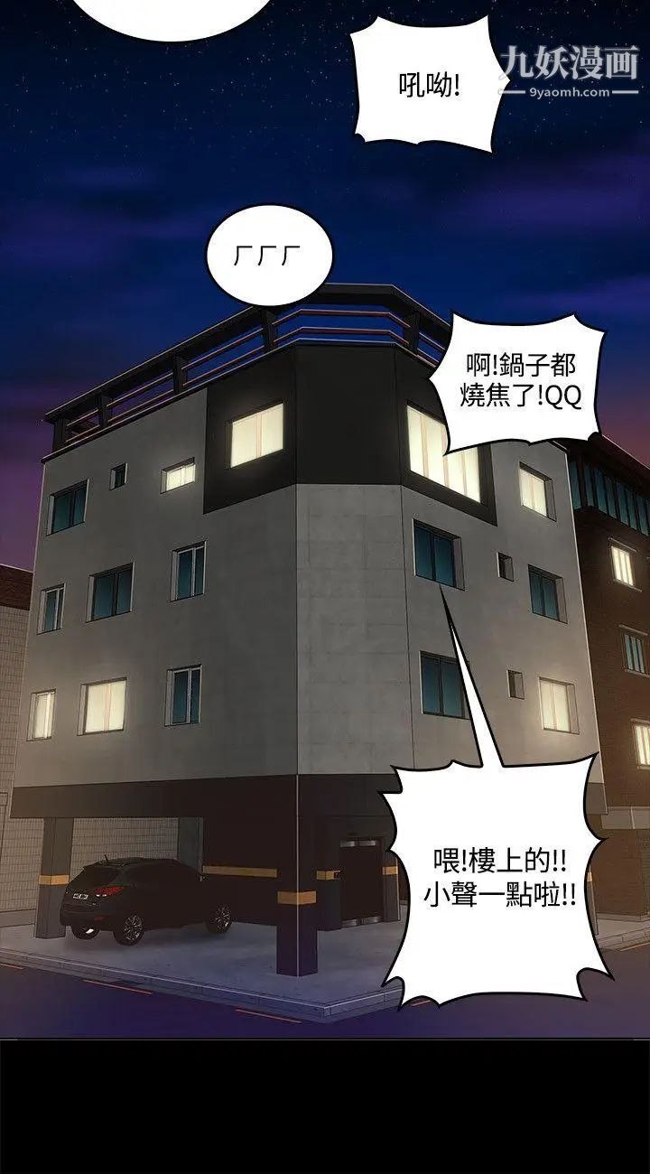 迷人的她第1话-非见不可的女人