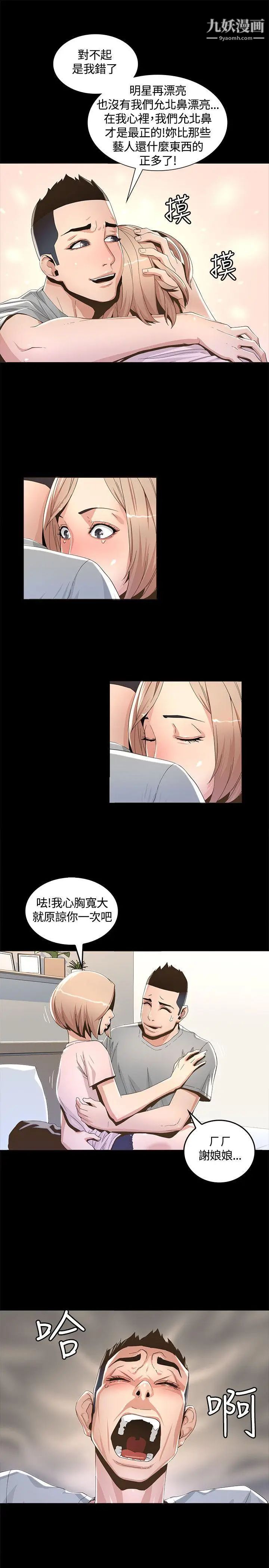 迷人的她第1話-非見不可的女人