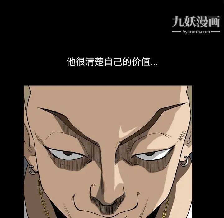 小混混第53话