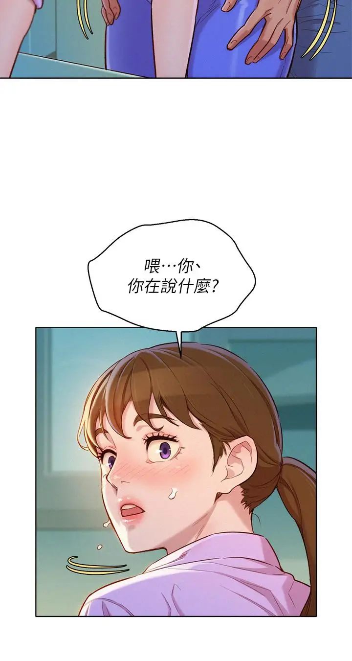 漂亮干姊姊第98话-别墅之行意外的参与者