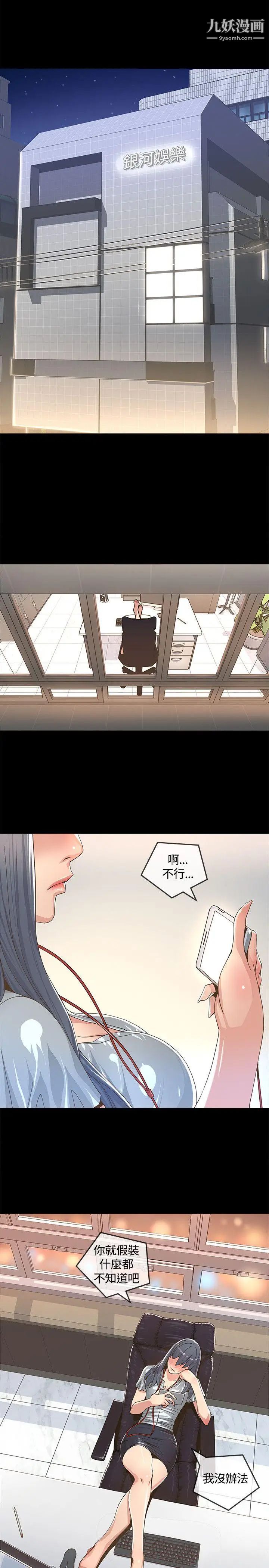 迷人的她第2話-被捲入的人生