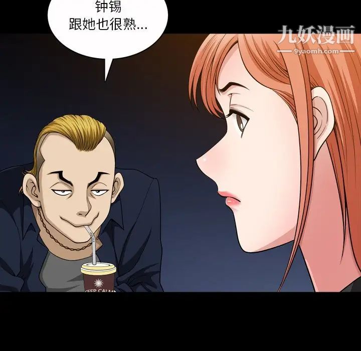 小混混第53话