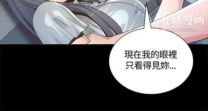 迷人的她第2話-被捲入的人生