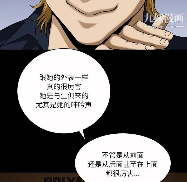 小混混第53話