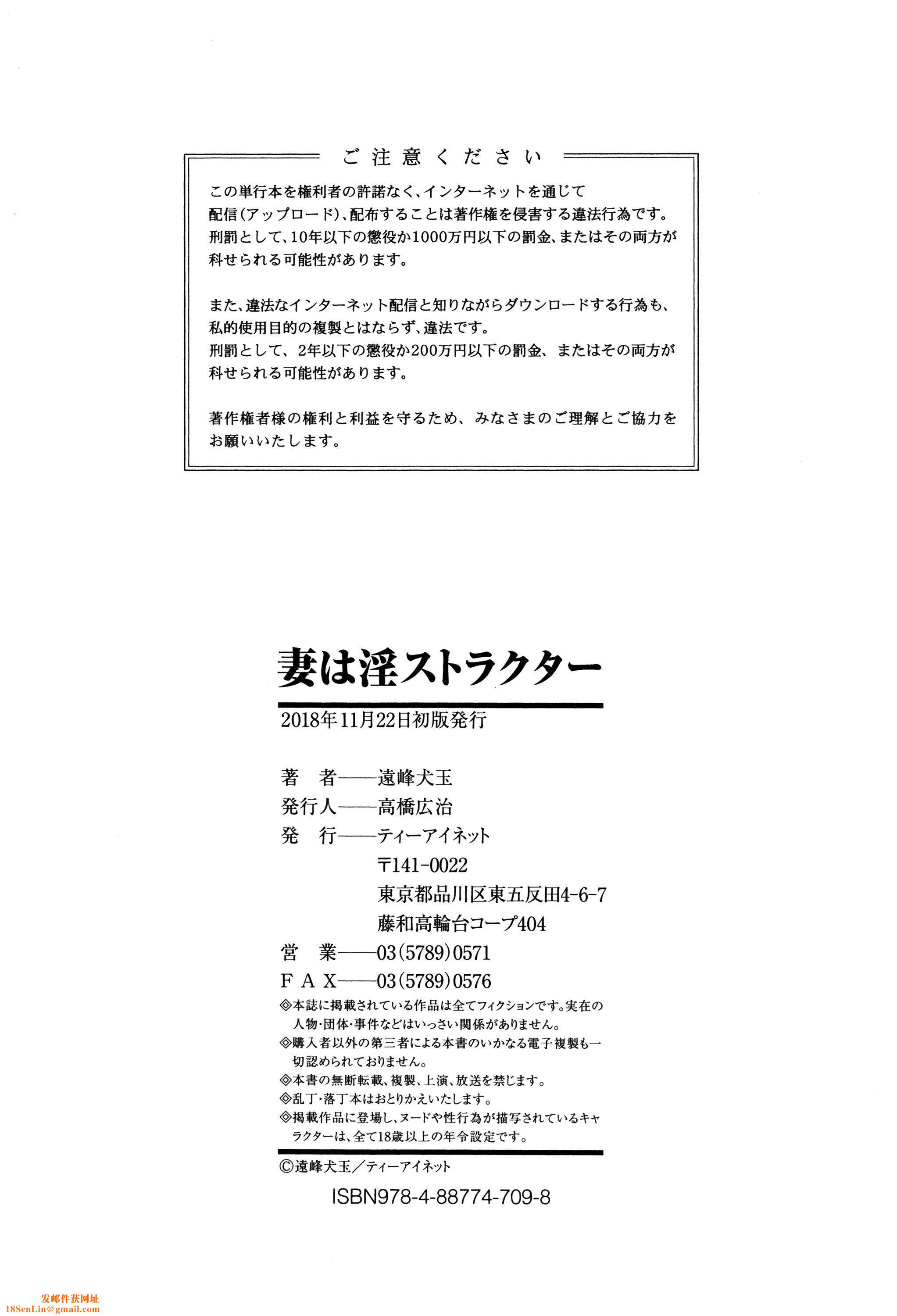 妻は淫ストラクター[KNC速食机翻]妻は淫ストラクター[KNC速食机翻]
