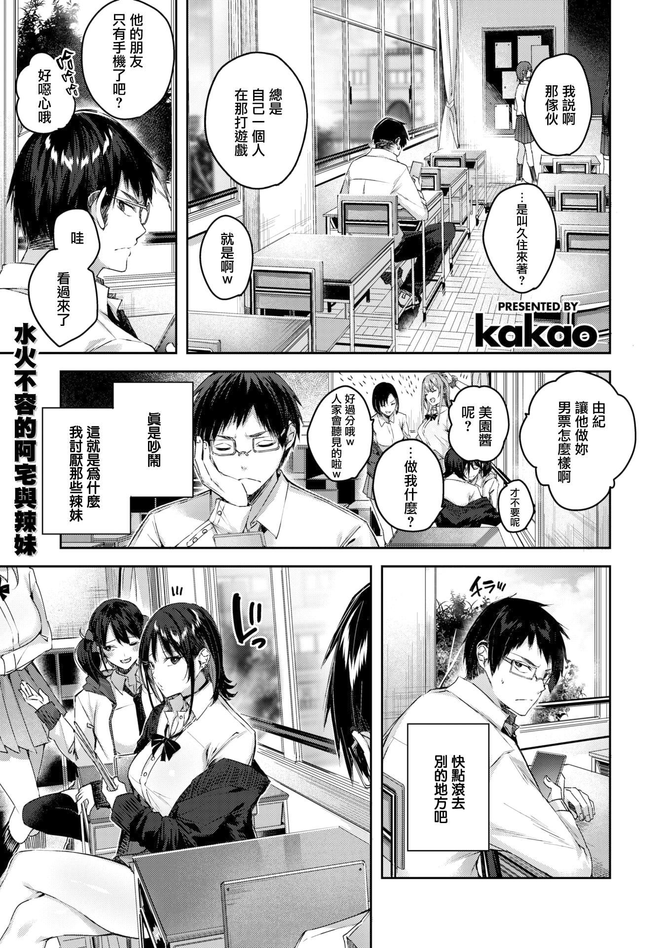 ラブラリアット！[无邪気汉化组][拼贴缺加笔]ラブラリアット！[无邪気汉化组][拼贴缺加笔]