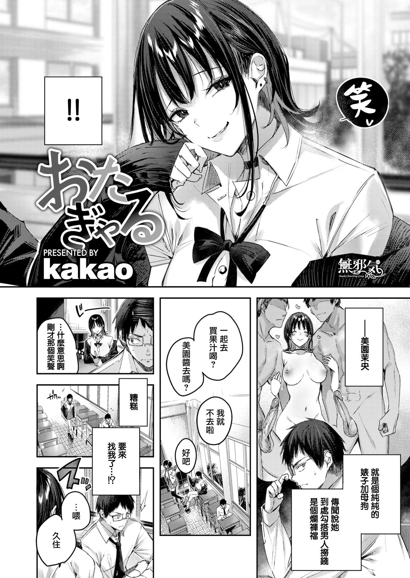 ラブラリアット！[无邪気汉化组][拼贴缺加笔]ラブラリアット！[无邪気汉化组][拼贴缺加笔]