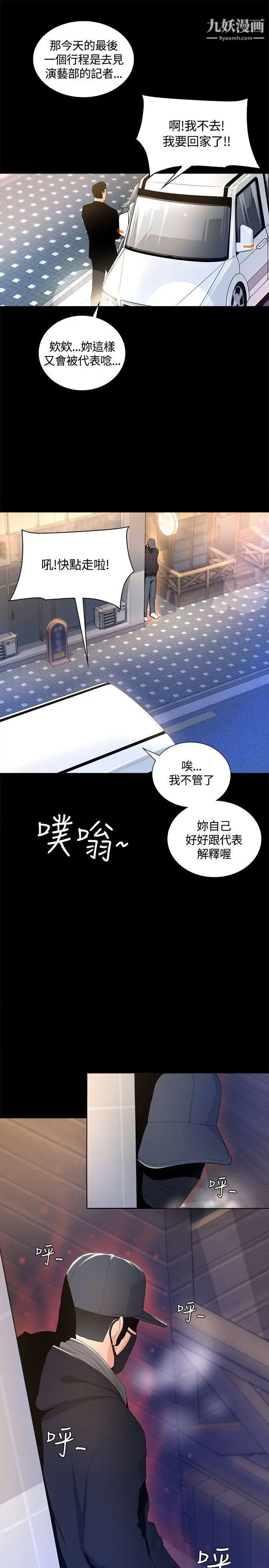 迷人的她第2話-被捲入的人生