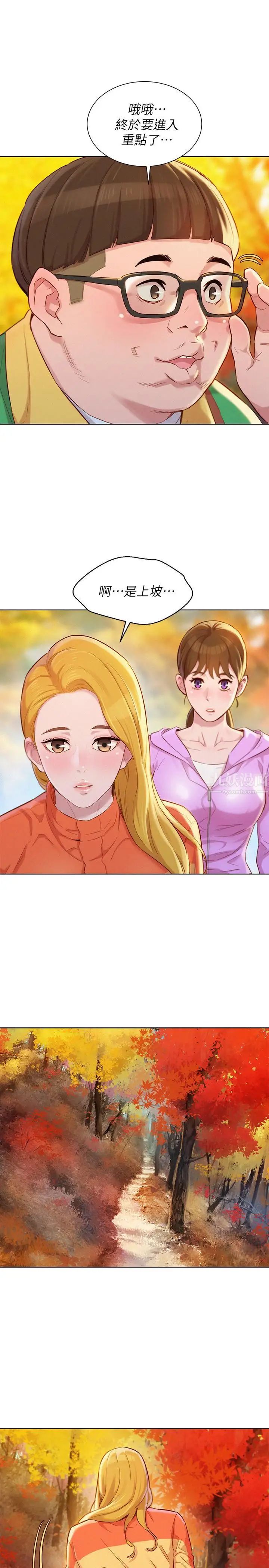 漂亮乾姊姊第99話-想跟姐姐打野戰