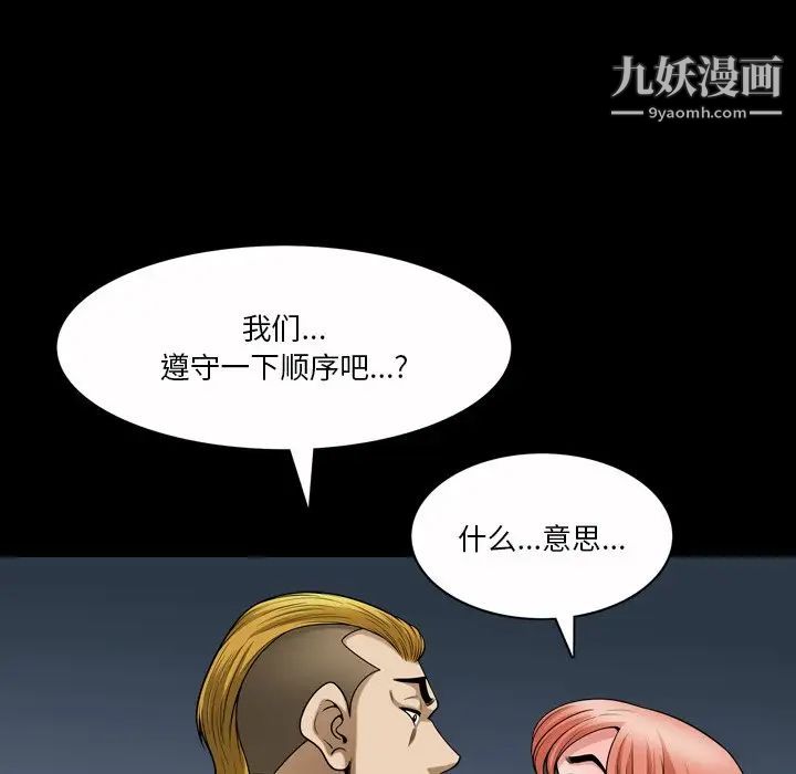 小混混第53话