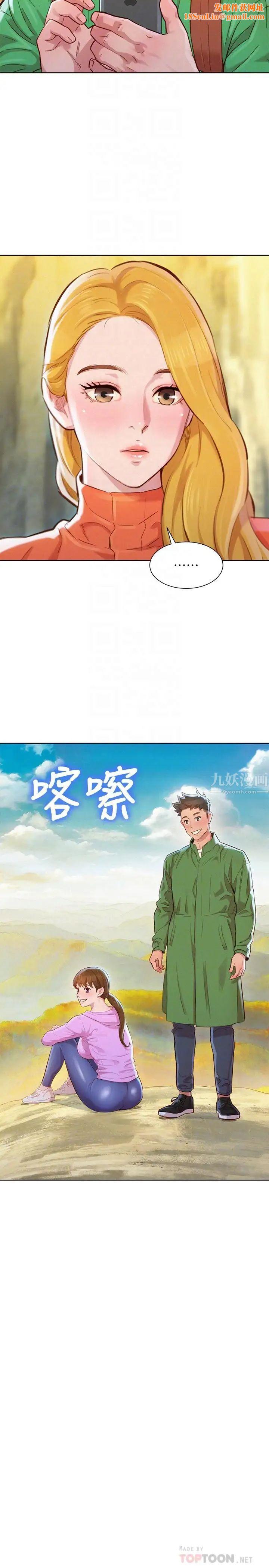 漂亮乾姊姊第99話-想跟姐姐打野戰