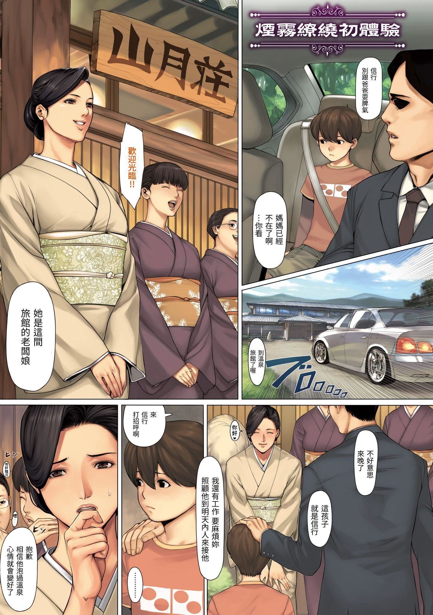 [織田non]NONVIRGIN[中國翻訳][DL版][織田non]NONVIRGIN[中國翻訳][DL版]
