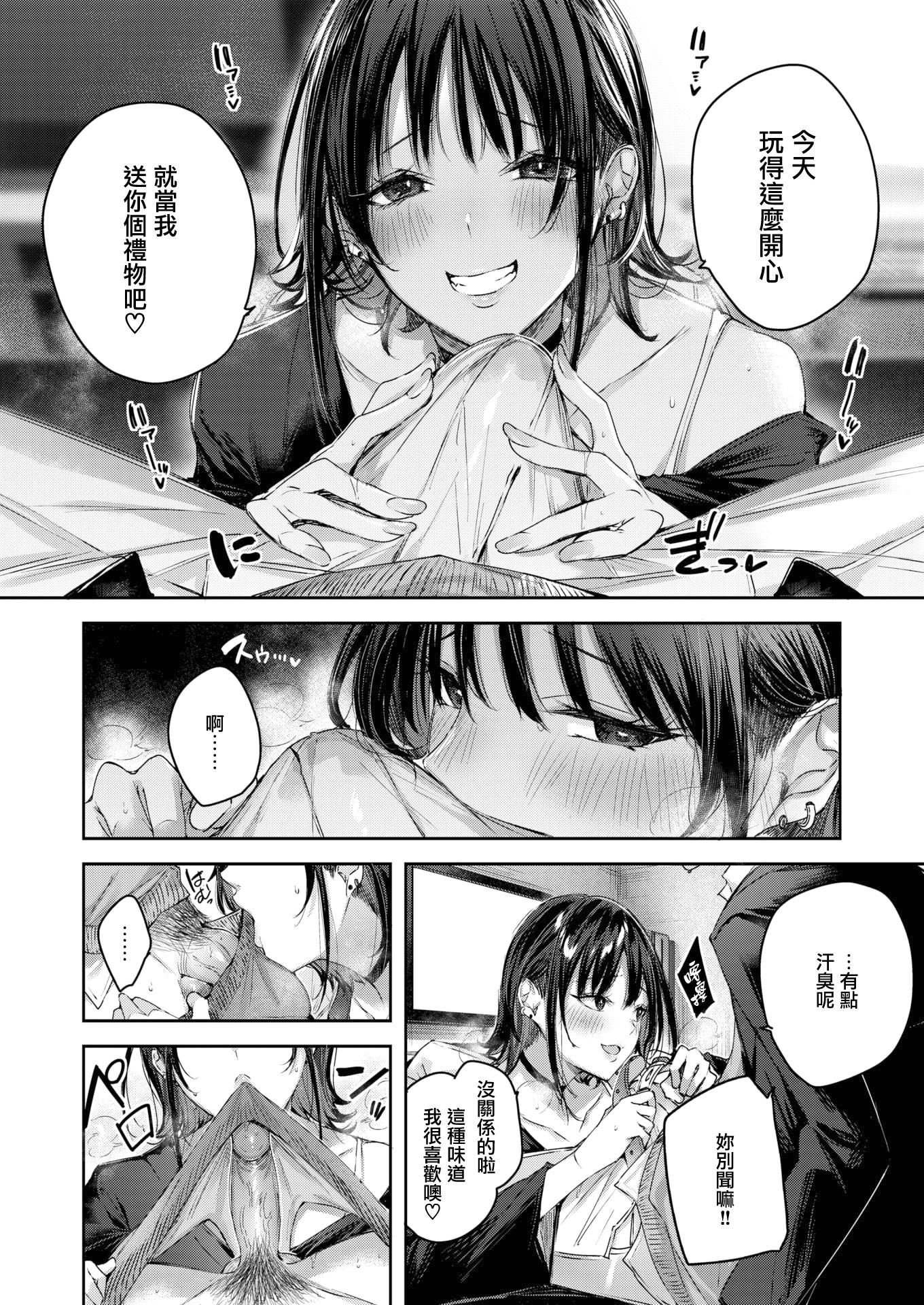 ラブラリアット！[無邪気漢化組][拼貼缺加筆]ラブラリアット！[無邪気漢化組][拼貼缺加筆]