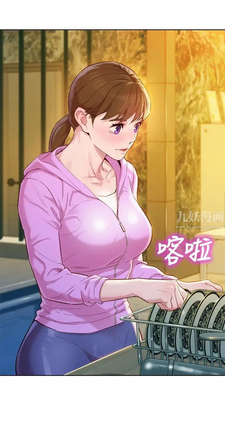 漂亮乾姊姊第99話-想跟姐姐打野戰