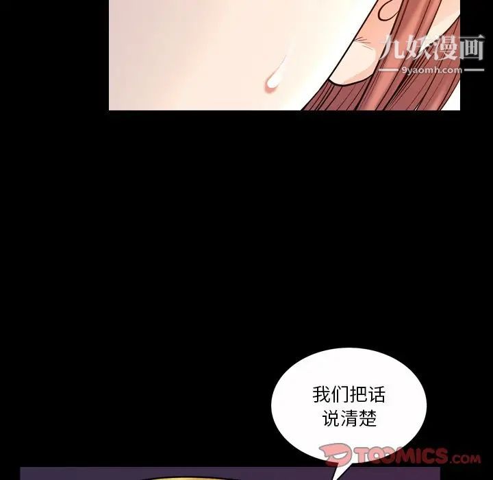小混混第53话