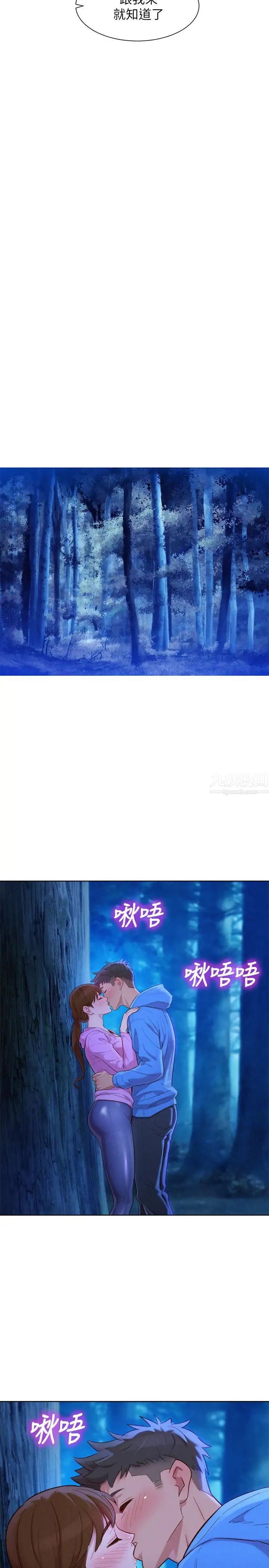 漂亮干姊姊第99话-想跟姐姐打野战