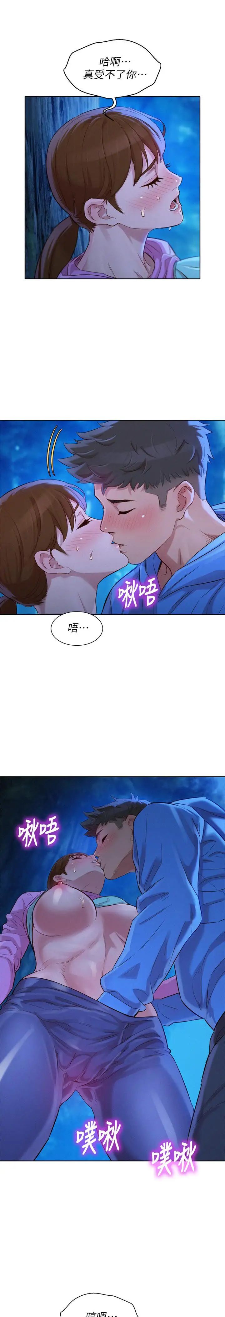 漂亮干姊姊第99话-想跟姐姐打野战