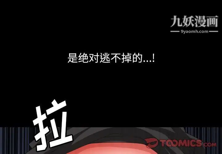 小混混第54話
