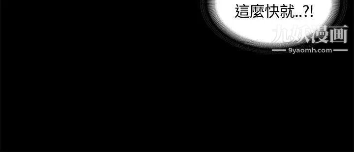 《迷人的她》第3话-两道影子