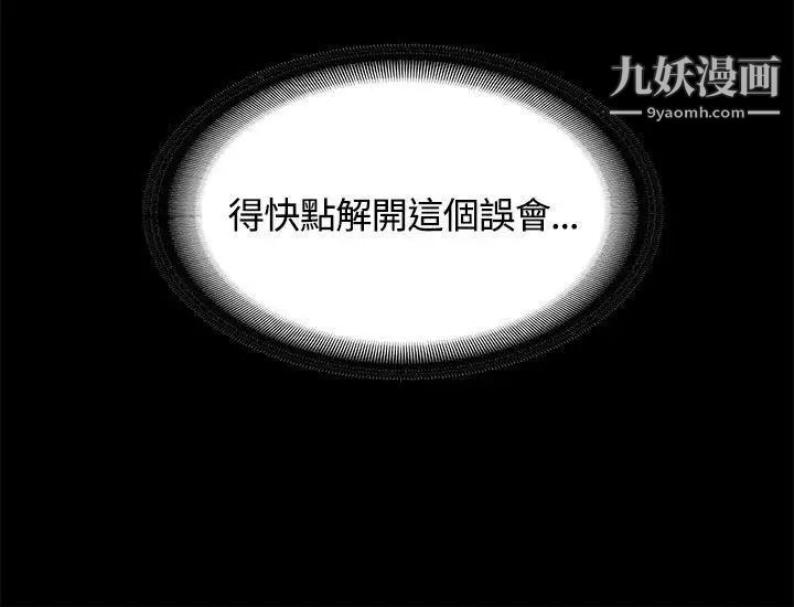 迷人的她第3話-兩道影子