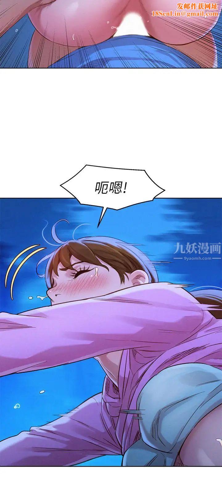 漂亮干姊姊第100话-你跟志豪是什么关係？