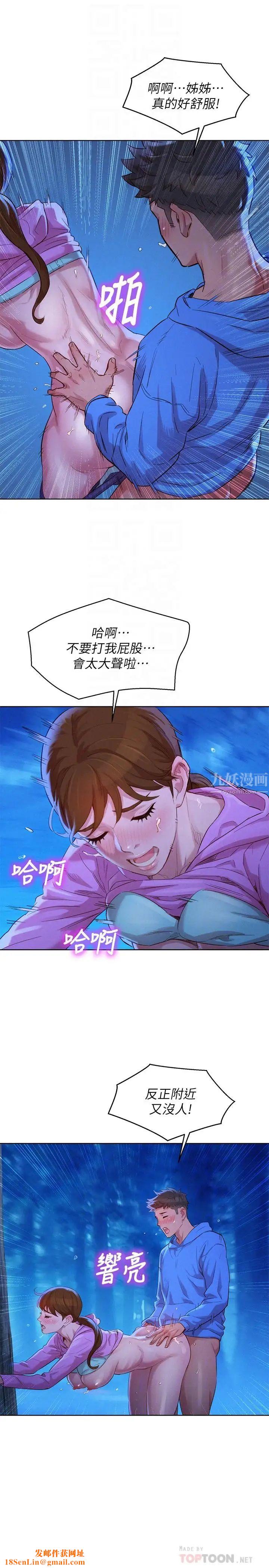 漂亮干姊姊第100话-你跟志豪是什么关係？