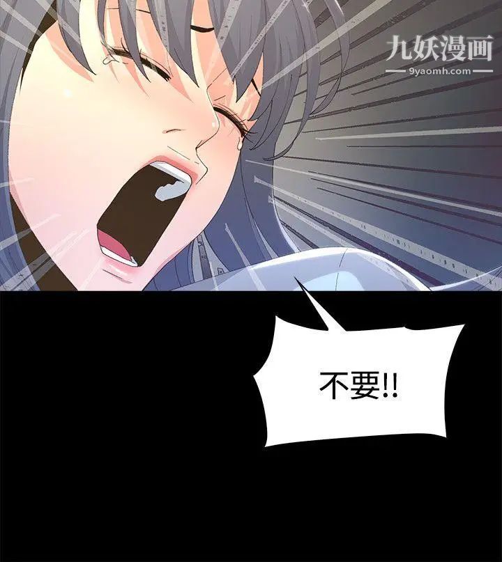 《迷人的她》第3话-两道影子