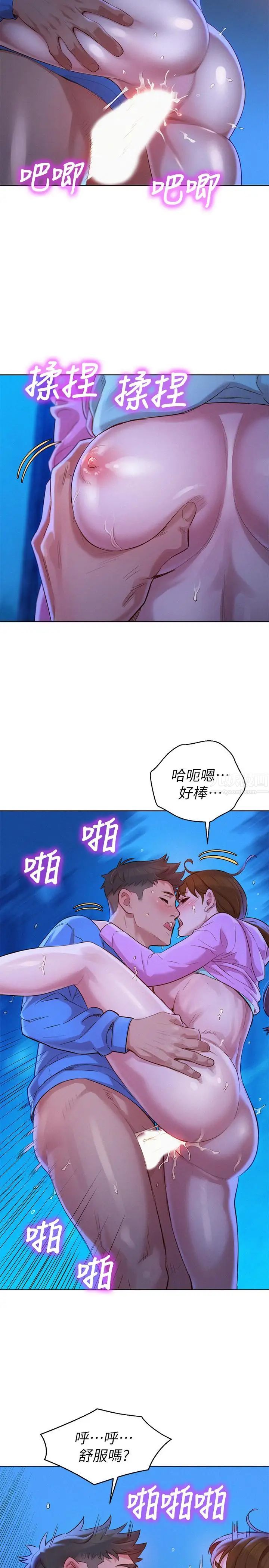 漂亮干姊姊第100话-你跟志豪是什么关係？