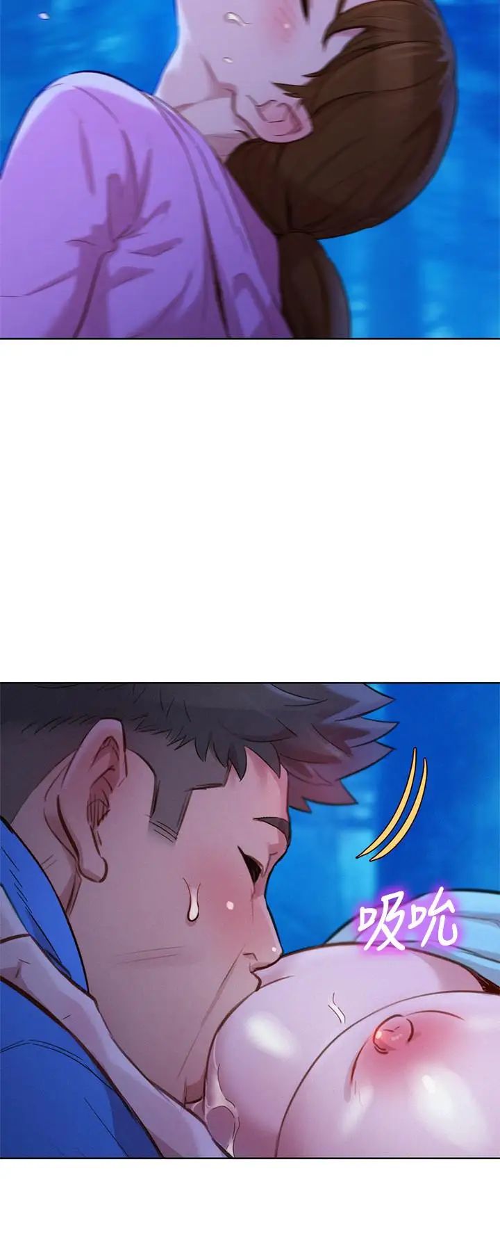 漂亮干姊姊第100话-你跟志豪是什么关係？