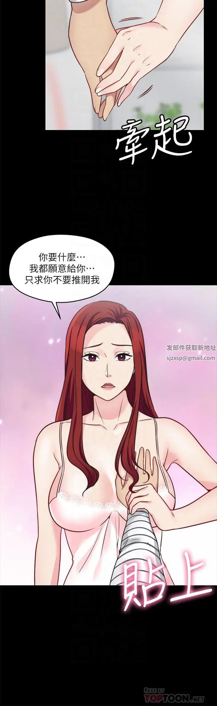 大嫂,哥哥的女人第23话-抛弃道德，选择快感