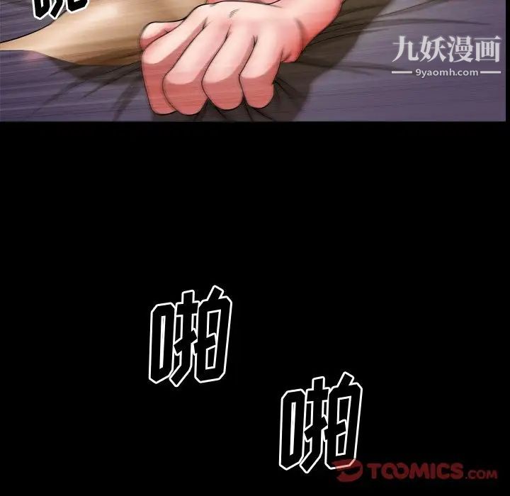 小混混第54话