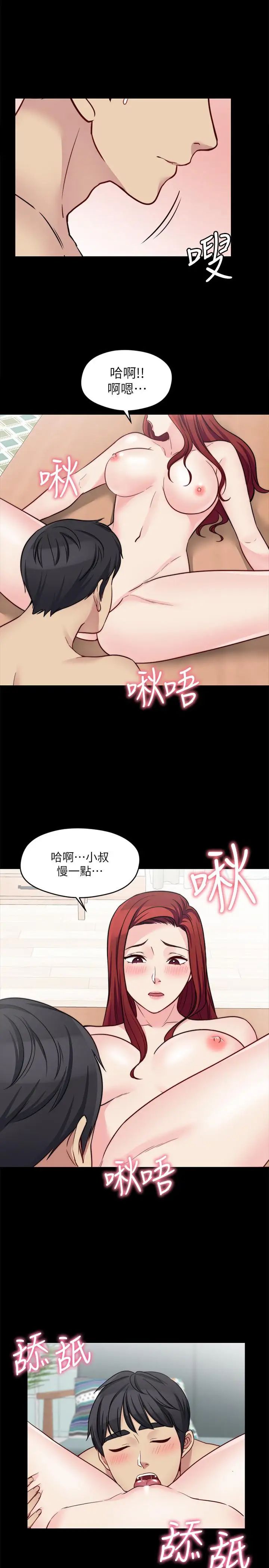 大嫂,哥哥的女人第23话-抛弃道德，选择快感