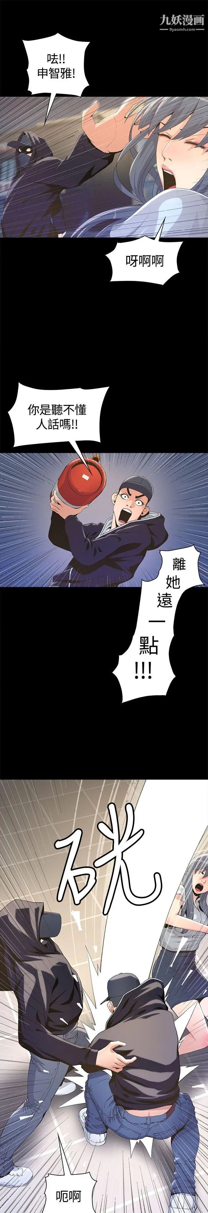 《迷人的她》第4话-成功进城