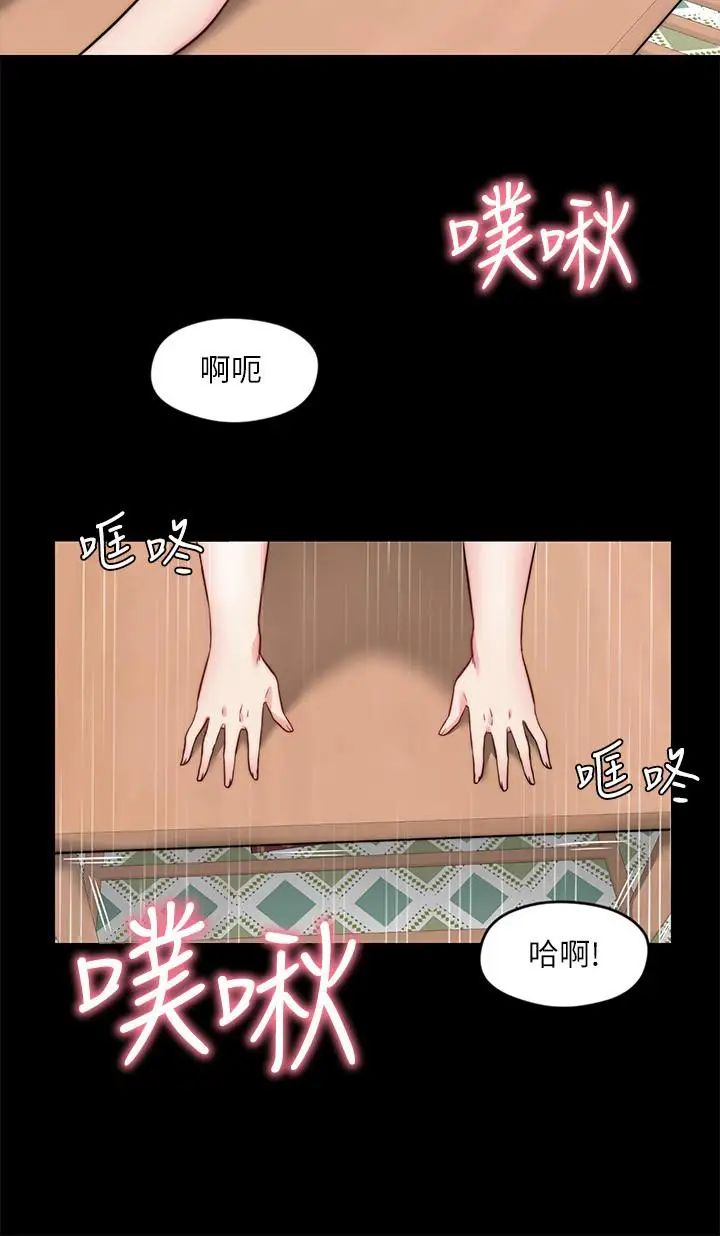 大嫂,哥哥的女人第23话-抛弃道德，选择快感